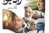 اثرى مدرن، با بیان کاملاً نمایشى و قابل‌درک/  صدایش همچنان ساده و عمیق در گوشم است 2