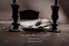 حقایقی درباره یک ماهی مرده