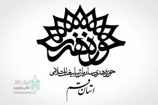 در نوزدهمین دوره از جشنواره

حوزه هنری قم با سه نمایش به جشنواره تئاتر استانی می‌رود