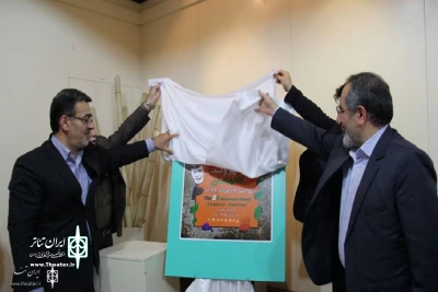 In Presence of Officials

Poster of 8th Lahijan Citizen Street Theater Festival Unveiled