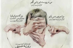 رونمایی از  پوستر رپرتوار گروه « و ناگهان » 2