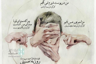 همزمان با آغاز اجرا رو نمایی شد

رونمایی از  پوستر رپرتوار گروه « و ناگهان »