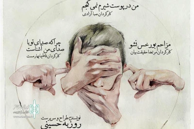 همزمان با آغاز اجرا رو نمایی شد

رونمایی از  پوستر رپرتوار گروه « و ناگهان »