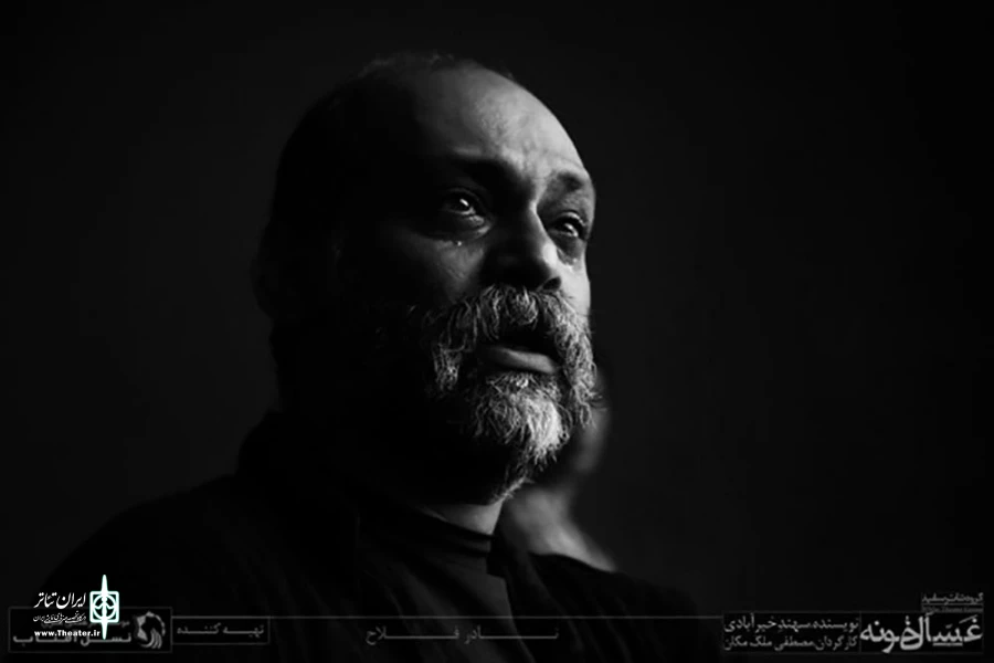 غسالخونه
