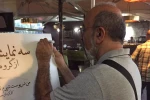 عادل بزدوده