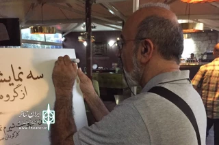 عادل بزدوده از داوران رپرتوار گروه

با کارگردان‌های جوان و متفکر، همراه شویم