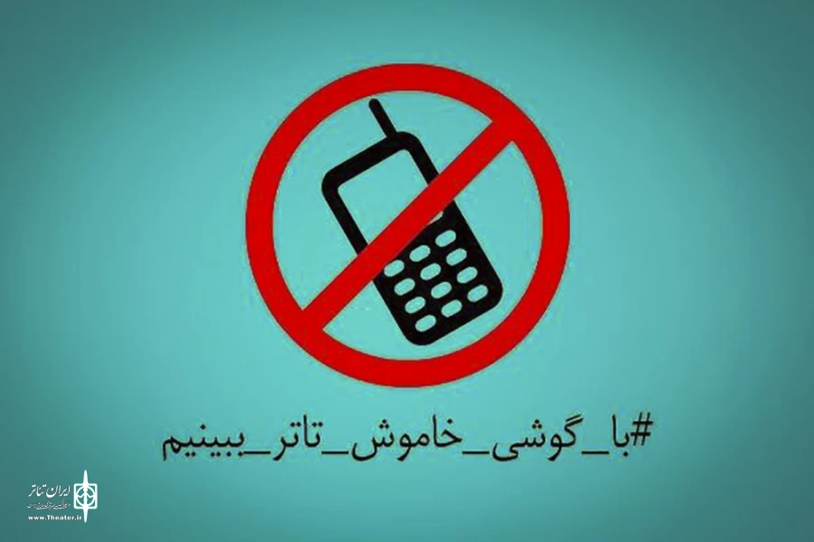 صحنه خانه من است/ به خودمان و هنرمندان بر صحنه احترام بگذاریم 2