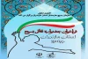 58 متن به جشنواره تئاتر بسیج هنرمندان مازندران رسید 2