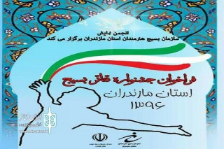 در دو بخش صحنه‌ای و بچه‌های محله

58 متن به جشنواره تئاتر بسیج هنرمندان مازندران رسید