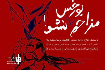 شب گذشته با حضور مدیر نشر افراز

از پوستر «مزاحم بورخس نشو» رونمایی شد