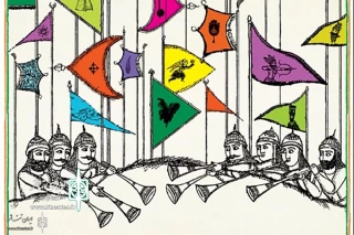 With Participation of 11 Provinces

List of Articles of 18th Traditional/Ritual Theater Festival Released