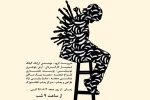 «تلخون» در بندر آستارا به صحنه می‌رود 2