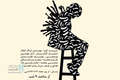 از سوم شهریورماه

«تلخون» در بندر آستارا به صحنه می‌رود