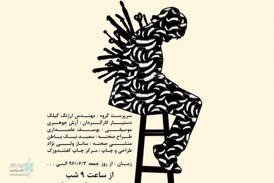 «تلخون» در بندر آستارا به صحنه می‌رود 2