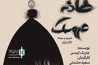 با حضور بازیگران زن تئاتر و سینما

تیزر حمایت از کمپین نمایش «خانه عروسک» منتشر شد