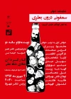 یک کودک اُتیستیک، مهمان ویژه «سمفونی درون بطری» می‌شود