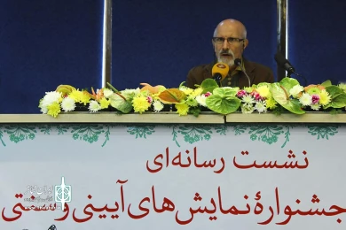 نشست خبری هجدمین جشنواره نمایش های آیینی و سنتی