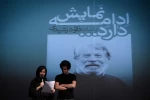 اولین دوره اهدا نشان داود رشیدی