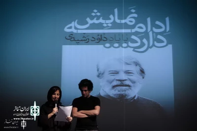در مراسم اهدای نشان داوود رشیدی با حضور مدیرکل هنرهای نمایشی  انجام شد

اهداء نشان داوود رشیدی به دو روزنامه نگار و دو هنرمند