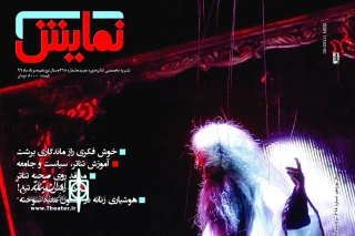 در دویست و پانزدهمین شماره ماهنامه

«نمایش» با نگاهی به پرونده برتولت برشت منتشر شد