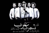 شهرک غرب