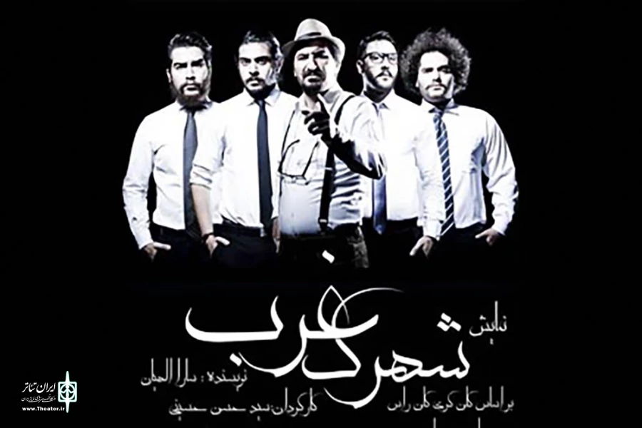 شهرک غرب