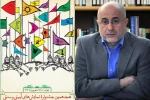 سمینار نمایش‌های آیینی و سنتی با حضور علی مرادخانی آغاز می‌شود 2