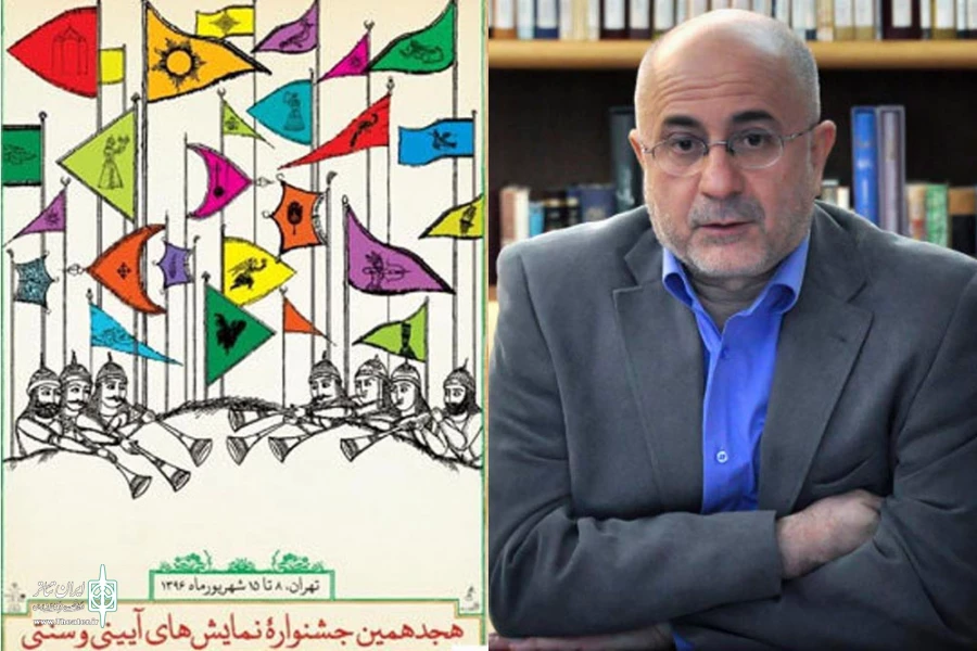 سمینار نمایش‌های آیینی و سنتی با حضور علی مرادخانی آغاز می‌شود 2