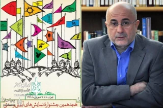 On Wednesday, August 30

Deputy Minister to Open 6th Seminar of 18th Ritual/Traditional Theater Festival
