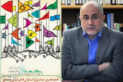 On Wednesday, August 30

Deputy Minister to Open 6th Seminar of 18th Ritual/Traditional Theater Festival