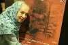 منظر لشکری