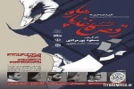 رقص کاغذ پاره‌ها