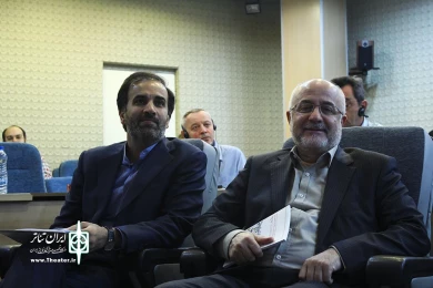 سمینار بین المللی نمایشهای آیینی و سنتی