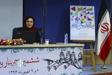 سمینار بین المللی نمایشهای آیینی و سنتی