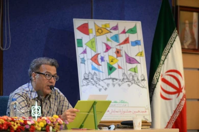 سمینار بین المللی نمایشهای آیینی و سنتی