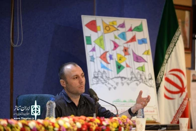 سمینار بین المللی نمایشهای آیینی و سنتی