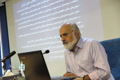 سمینار بین المللی نمایشهای آیینی و سنتی