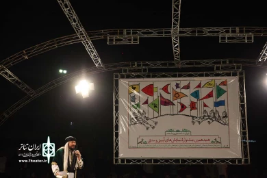 مجلس شبیه خوانی ذبح اسماعیل