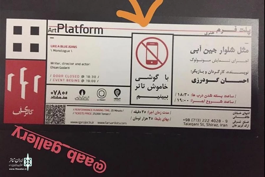 زندگىِ بی‌پایان در ضیافتِ اساطیرِ شعر و موسیقى 7