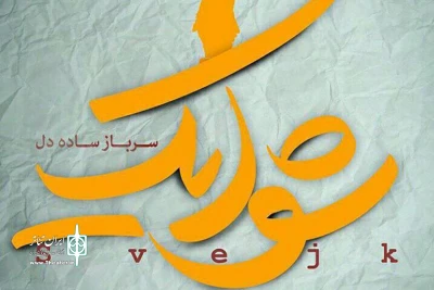 پس از شرق دور شرق نزدیک

نعیمی با 