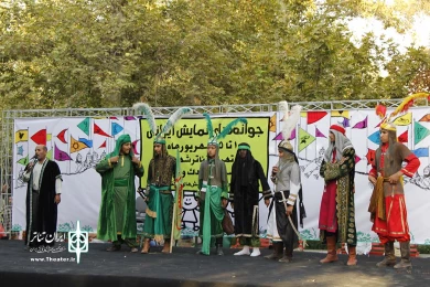جوانه های نمایش ایرانی