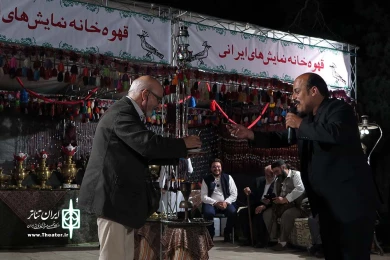 قهوه خانه نمایش ایرانی