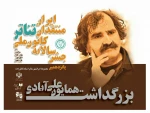 بیشترین جوایز به «رویای یک شب نیمه تابستان» رسید 2
