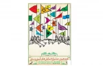 گنبد به دوش
