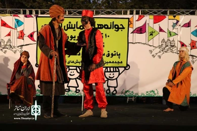 جوانه های نمایش ایرانی