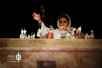 بیژن و منیژه