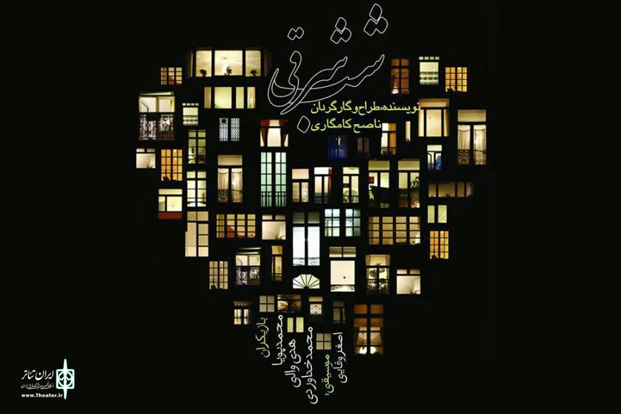 شب شرقی