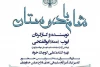 شام با دوستان