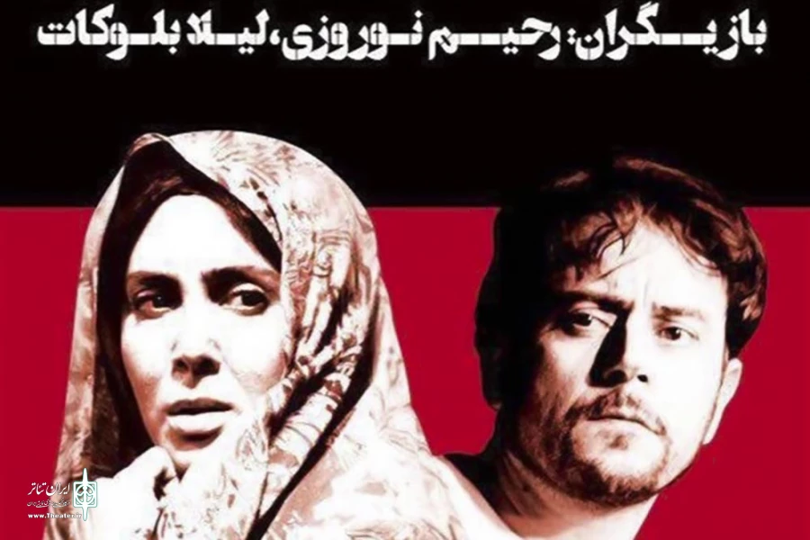 هفت عصر هفتم پاییز