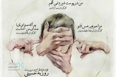 در تماشاخانه پایتخت

اختتامیه‌ی رپرتوار سه نمایش اقتباسی برگزار می شود